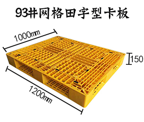 塑料托盘使用维护注意事项